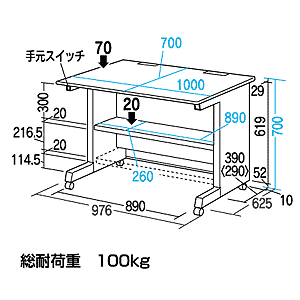 GD-1071K / グローバルデスク（W1000×D700mm）