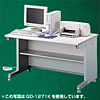 GD-1261K グローバルデスク(W1200×D600mm) GD-1261K / グローバルデスク(W1200×D600mm)