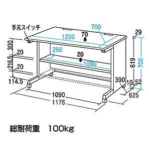 GD-1271K / グローバルデスク（W1200×D700mm）