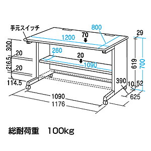 GD-1281K / グローバルデスク（W1200×D800mm）