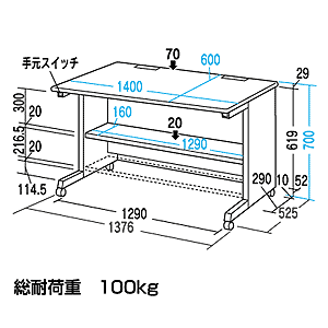 GD-1461K / グローバルデスク（W1400×D600mm）