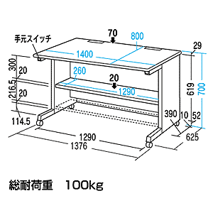 GD-1481K / グローバルデスク（W1400×D800mm）