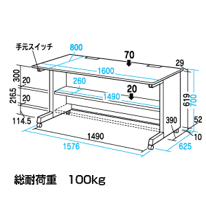 GD-1681K / グローバルデスク（W1600×D800mm）