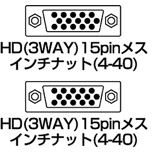 HD15S-FF / ジェンダーチェンジャー（D-sub系コネクタ）