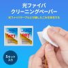HKB-AC-CL5 クリーニングペーパー HKB-AC-CL5 / クリーニングペーパー