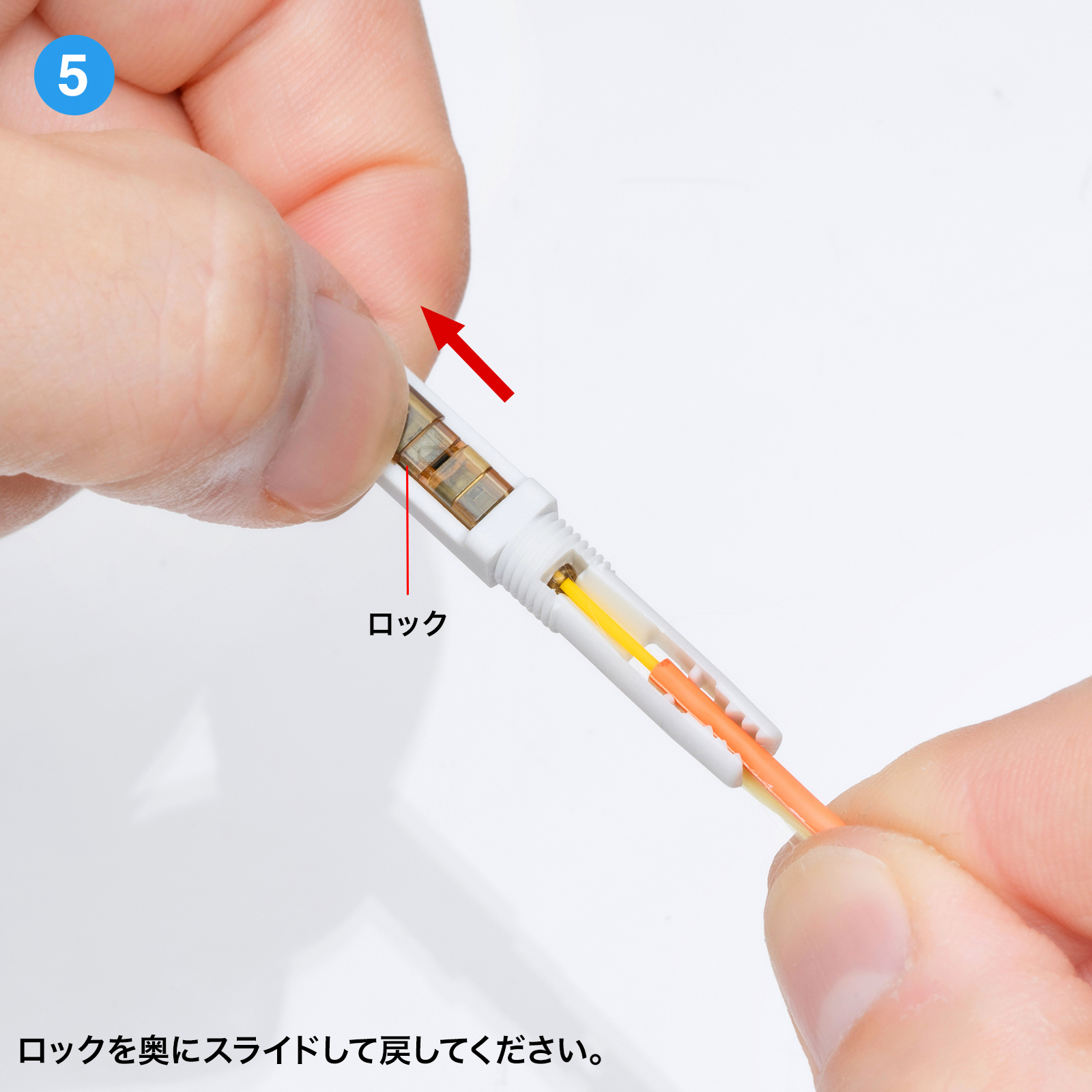 研磨作業・接着作業不要、光ファイバコード現場加工が可能な光ファストSCコネクタ。マルチモード・50μm。