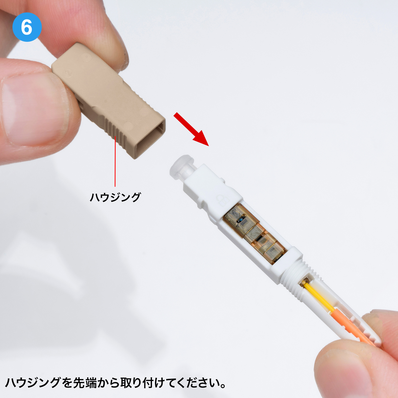 研磨作業・接着作業不要、光ファイバコード現場加工が可能な光ファストSCコネクタ。マルチモード・50μm。