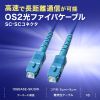 HKB-AM1SCSC1-05 / アーマード1芯光ファイバケーブル（シングルモード、SC-SC、5m、ブルー）