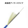 HKB-AM1SCSC1-03 / アーマード1芯光ファイバケーブル（シングルモード、SC-SC、3m、ブルー）