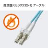 HKB-AMOM3LCLC-10 / アーマードメガネ型光ファイバケーブル（マルチOM3、LC×2-LC×2、10m）