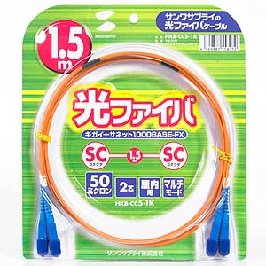 HKB-CC5-1K / メガネ型光ファイバケーブル（マルチ50μm、SC×2-SC×2、1.5m）