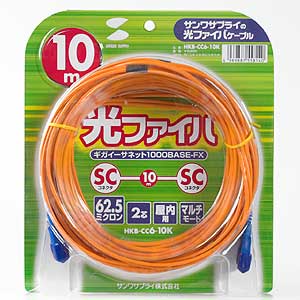 HKB-CC6-10K / メガネ型光ファイバケーブル（マルチ62.5μm、SC×2-SC×2、10m）