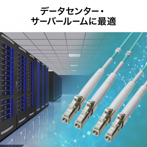 HKB-CSOM3LCLC-050 / コード集合型光ファイバケーブル（マルチ50μmOM3、LC×2-LC×2、50m）