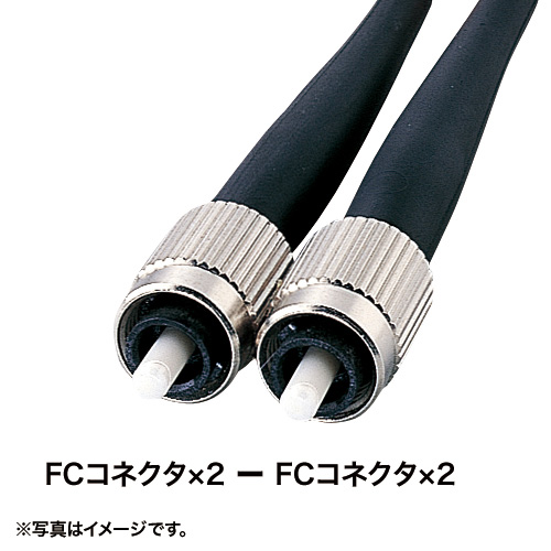 HKB-FCFCTA1-50 / タクティカル光ファイバケーブル（シングル8.3μm、FC×2-FC×2、50m）