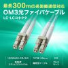 HKB-HOM3LCLC-01 / 補強メガネ型光ファイバケーブル（マルチOM3、LC×2-LC×2、1m）