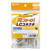 HKB-LC2-16 LCコネクタ(2mm径対応) HKB-LC2-16 / LCコネクタ(2mm径対応)
