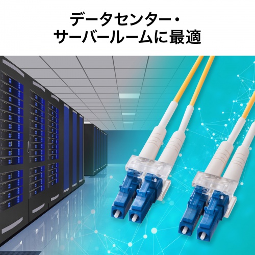 HKB-LCLC1-01N / メガネ型光ファイバケーブル（シングル8.6μm、LC×2-LC×2、1m）