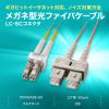 HKB-LCSC5-15N / メガネ型光ファイバケーブル（マルチ50μm、LC×2-SC×2、15m）