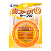 HKB-LL5-10K / メガネ型光ファイバケーブル（マルチ50μm、LC×2-LC×2、10m）