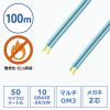 HKB-M2OM3-CB100 / メガネ2芯光ファイバケーブルのみ100m（マルチOM3）