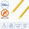 HKB-M2OS2-CB100 / メガネ2芯光ファイバケーブルのみ100m（シングルモードOS2）