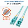HKB-MOM4LCLC-02 / メガネ型光ファイバケーブル（マルチ50μmOM4、LC×2-LC×2、2m）