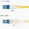 HKB-MOS2LCLC-01 / メガネ型光ファイバケーブル（シングル9μm、LC×2-LC×2、1m）