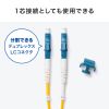 HKB-MOS2LCLC-01 / メガネ型光ファイバケーブル（シングル9μm、LC×2-LC×2、1m）