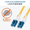 HKB-MOS2LCLC-01 / メガネ型光ファイバケーブル（シングル9μm、LC×2-LC×2、1m）