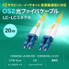 HKB-MOS2LCLC-20 / メガネ型光ファイバケーブル（シングル9μm、LC×2-LC×2、20m）