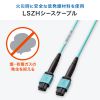 HKB-MPO12M4B-02 / MPO光ファイバケーブル（OM4、12芯、B配線、2m）