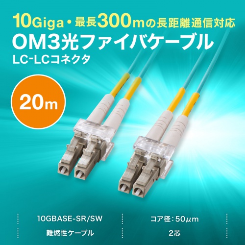 HKB-OM3LCLC-20N【メガネ型光ファイバケーブル(マルチモード HKB-OM3LCLC-20N【メガネ型光ファイバケーブル(マルチモード