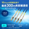 HKB-OM3LCLCWPRB-05 / 防水ロバスト光ファイバケーブル（マルチ50μmOM3、4芯、両端LC×4、5m）