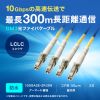 HKB-OM3LCLCWPRB-10 / 防水ロバスト光ファイバケーブル（マルチ50μmOM3、4芯、両端LC×4、10m）