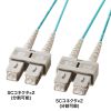 HKB-OM3SCSC-05N メガネ型光ファイバケーブル(マルチ50μmOM3、SC×2-SC×2、5m) HKB-OM3SCSC-05N / メガネ型光ファイバケーブル(マルチ50μmOM3、SC×2-SC×2、5m)
