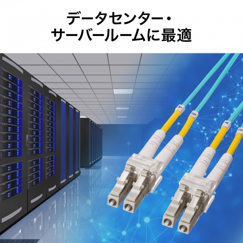 サンワサプライ メガネ型光ファイバケーブル(マルチ50μmOM3 LC×2-SC×2 2m) HKB-OM3LCSC-02N /l