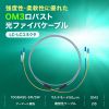 HKB-RB2M3LCLC-20 / ロバスト光ファイバケーブル（マルチ50μmOM3、2芯、LC×2-LC×2、20m）