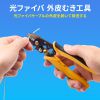 HKB-TL37 外皮むき工具 HKB-TL37 / 外皮むき工具