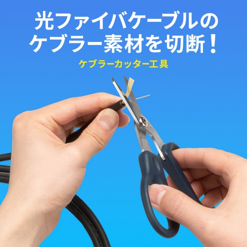 HKB-TL38 / ケブラーカッター