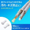 HKB-TLCVR1 LCコネクタキャップ(フェルール用) HKB-TLCVR1 / LCコネクタキャップ(フェルール用)