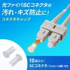 HKB-TLCVR2 SCコネクタキャップ(フェルール用) HKB-TLCVR2 / SCコネクタキャップ(フェルール用)