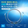 HKB-WRB2M3LCLC-50 / 防水ロバスト光ファイバケーブル（マルチ50μmOM3、2芯、両端LC×2、50m）