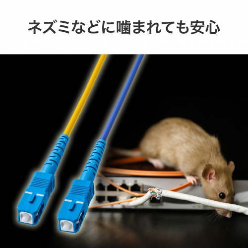 HKB-WRB2M3SCSC-10 / 防水ロバスト光ファイバケーブル（マルチ50μmOM3、2芯、両端SC×2、10m）