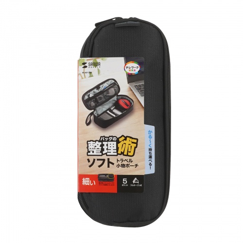IN-AD13BK / トラベル小物ポーチ（W245×D100×H65mm・ブラック）