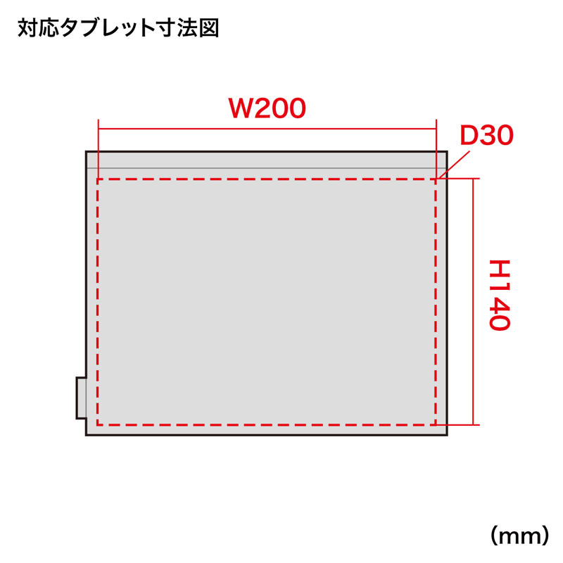 寸法図