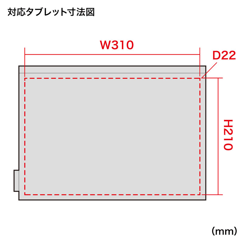 寸法図