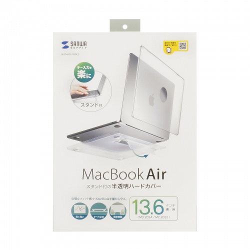 IN-CMACA1309CL / MacBook Air用ハードカバー（スタンド付き）