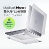 IN-CMACN1311MT MacBook Neo用ハードシェルカバー(マットクリア) IN-CMACN1311MT / MacBook Neo用ハードシェルカバー(マットクリア)