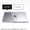 IN-CMACP1401CL / MacBook Pro用ハードカバー（スタンド付き）