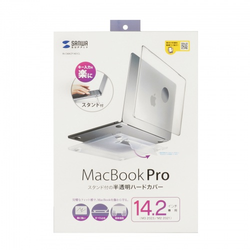 IN-CMACP1401CL / MacBook Pro用ハードカバー（スタンド付き）